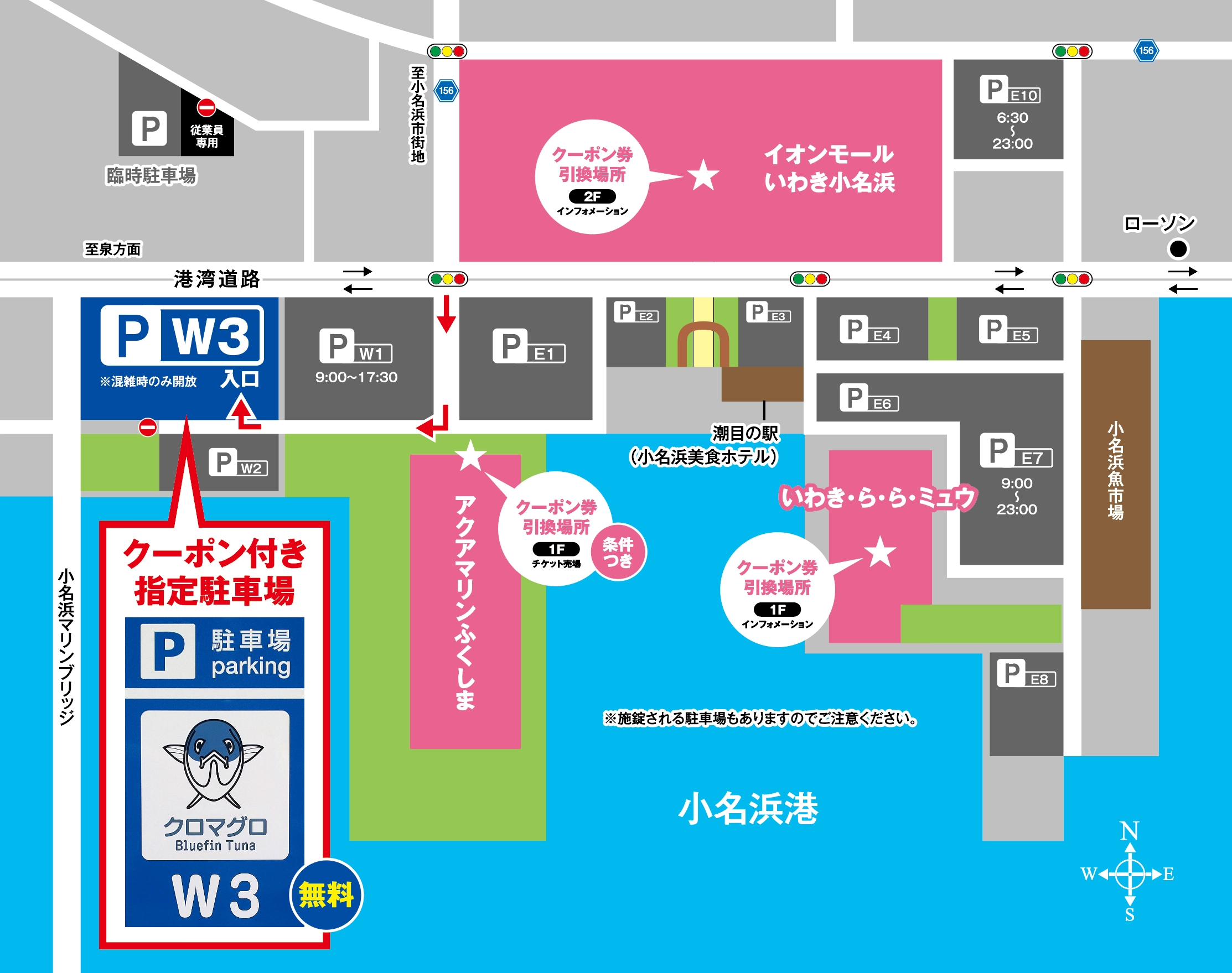 ご利用マップ