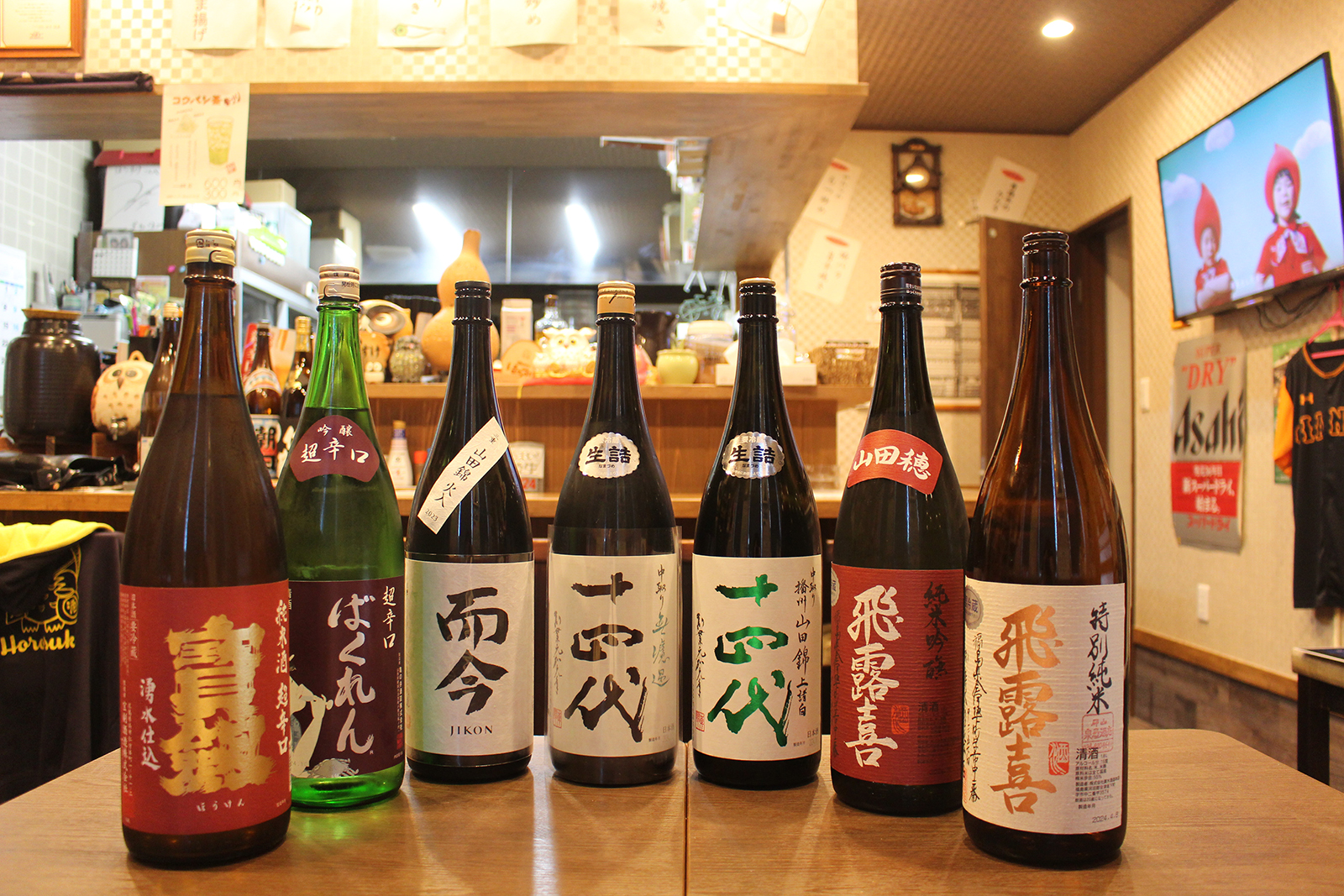 酒日和 ほろすけ